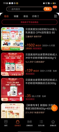 贝因美(002570)_股票价格_行情_走势图—东方财富网