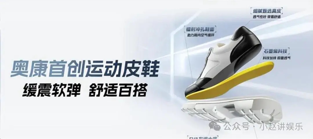 宜昌吾悦广场:奥康首创运动皮鞋杭州首发陈伟霆现场演绎舒适风尚_财富号_东方财富网