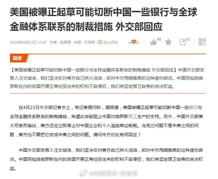 为什么川普干过但没干成的事儿,又要来一次?