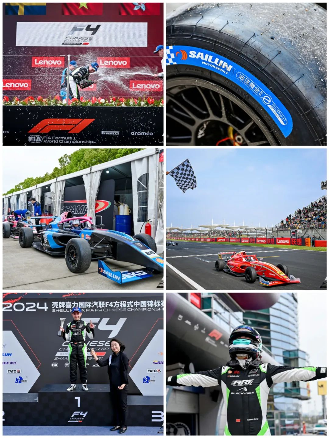 赛轮热熔胎刷新f4方程式新赛道单圈记录