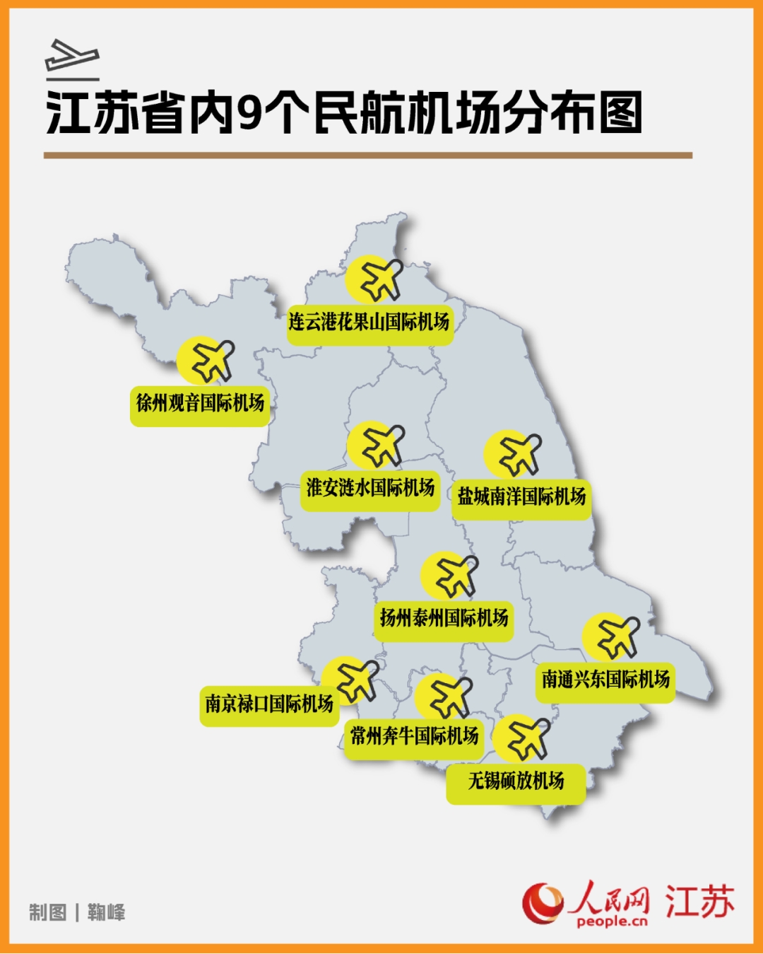 江苏这里拟新建200个低空经济垂直机场