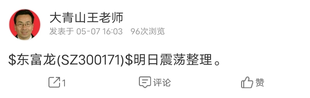 《长期持有低估值成长潜力股,不做短线,努力获得最大投资回报》