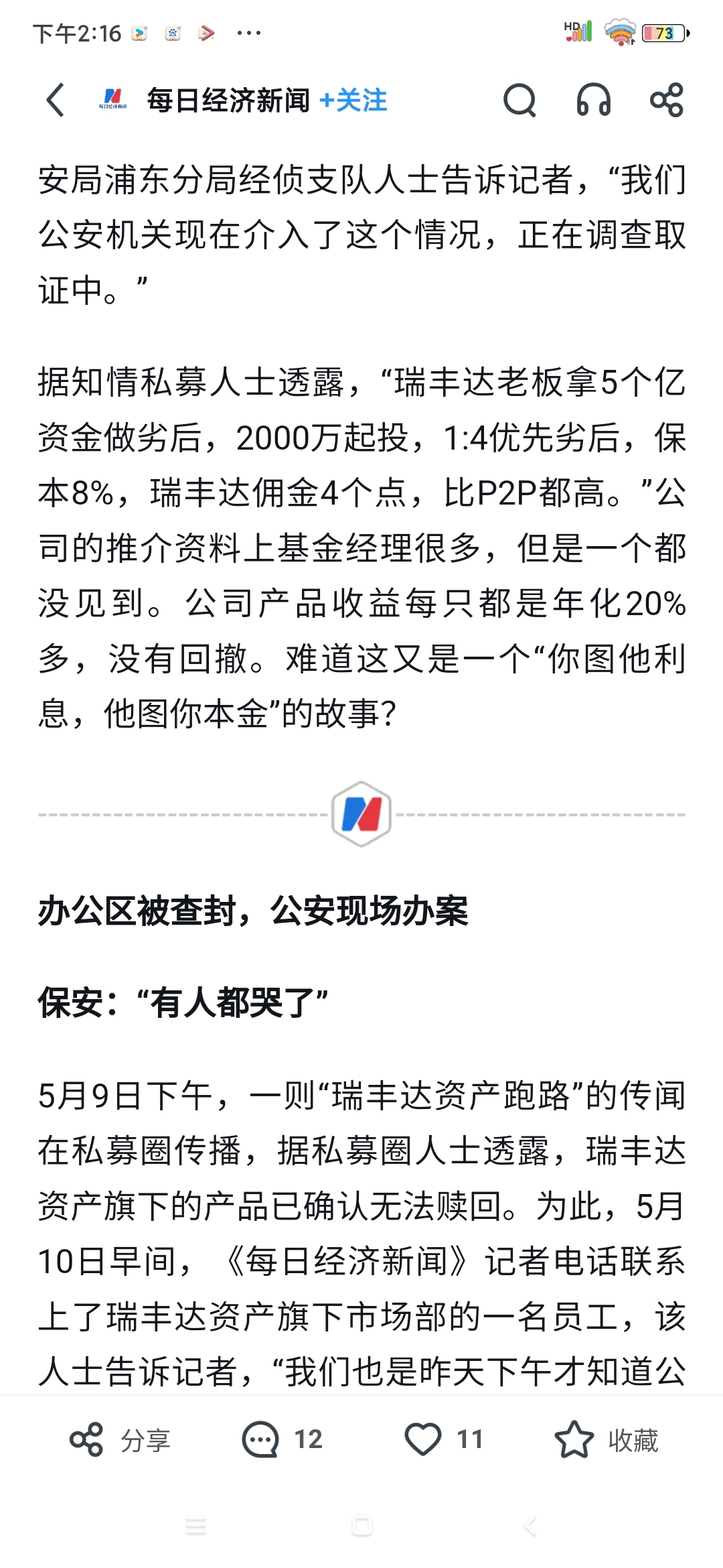 52只权益类基金长假后“同台竞星空体育- 星空体育官方网站- 星空体育APP下载技”