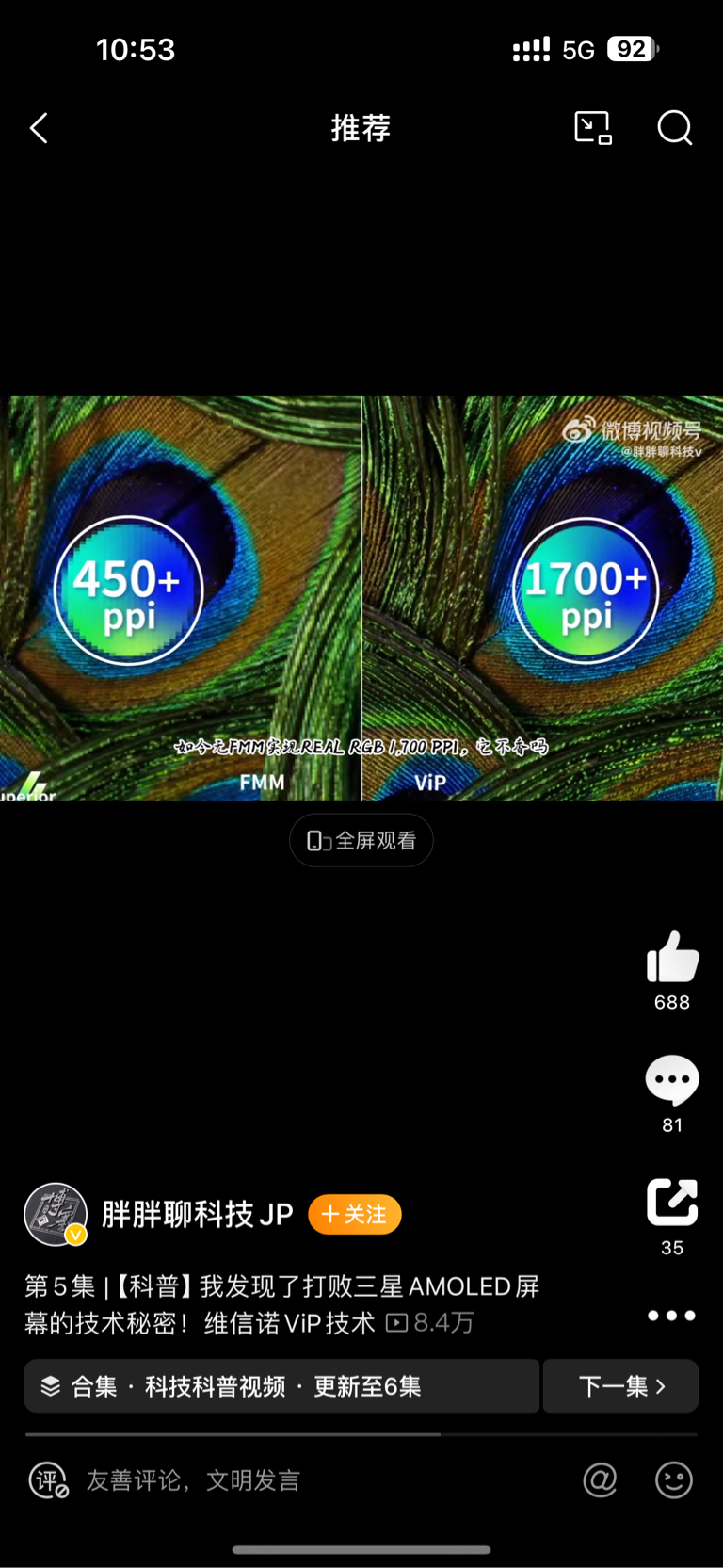 最重要是Vip商业化,光刻机做oled,比三星京东方未来更好,三星京东方依靠FM_财富号_东方财富网