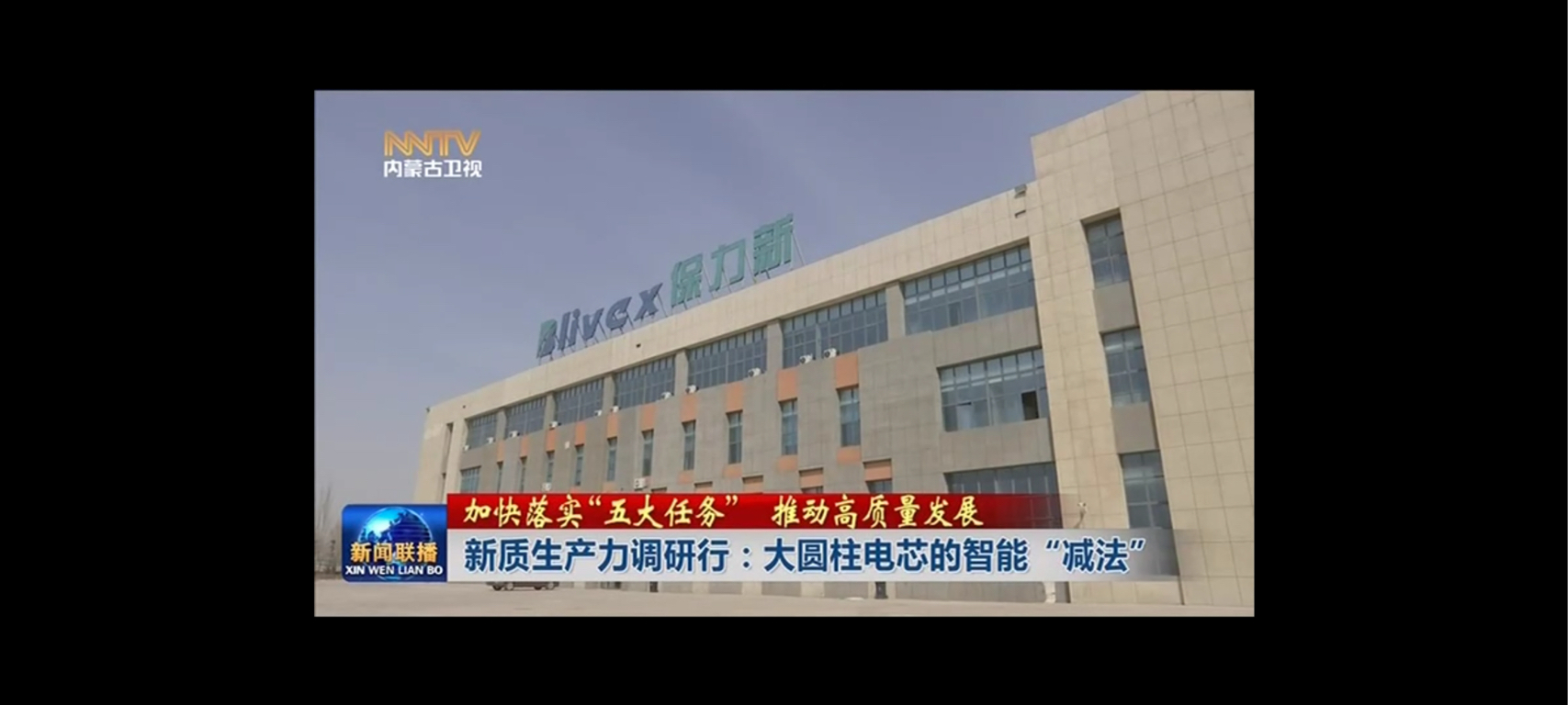 《关于举报300116保力新涉嫌多项违规的举报信》尊敬