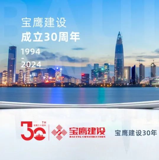 宝鹰获"深圳知名品牌"和"湾区知名品牌"称号宝鹰集团2024-05-1117:2