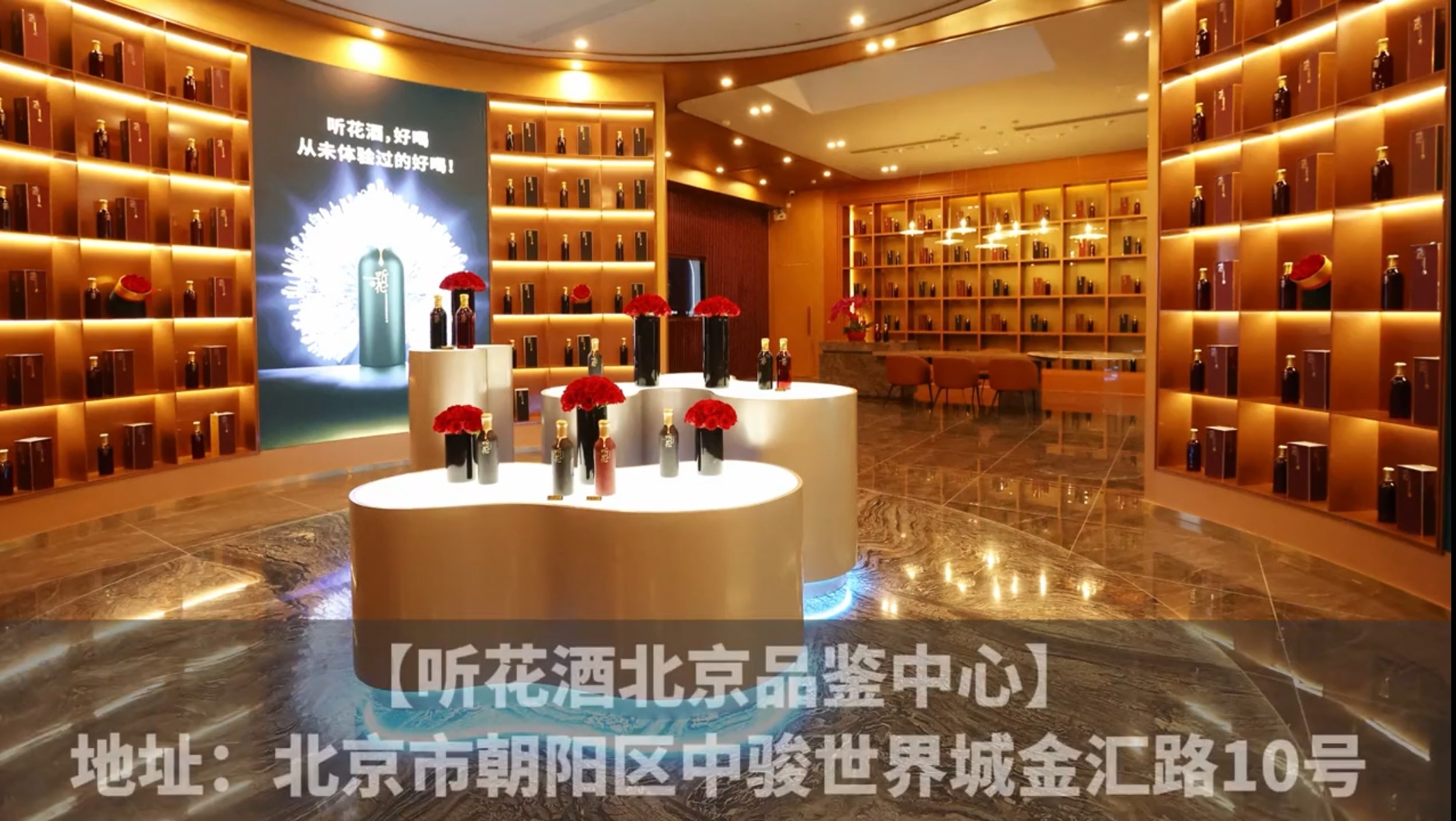 听花酒重出江湖