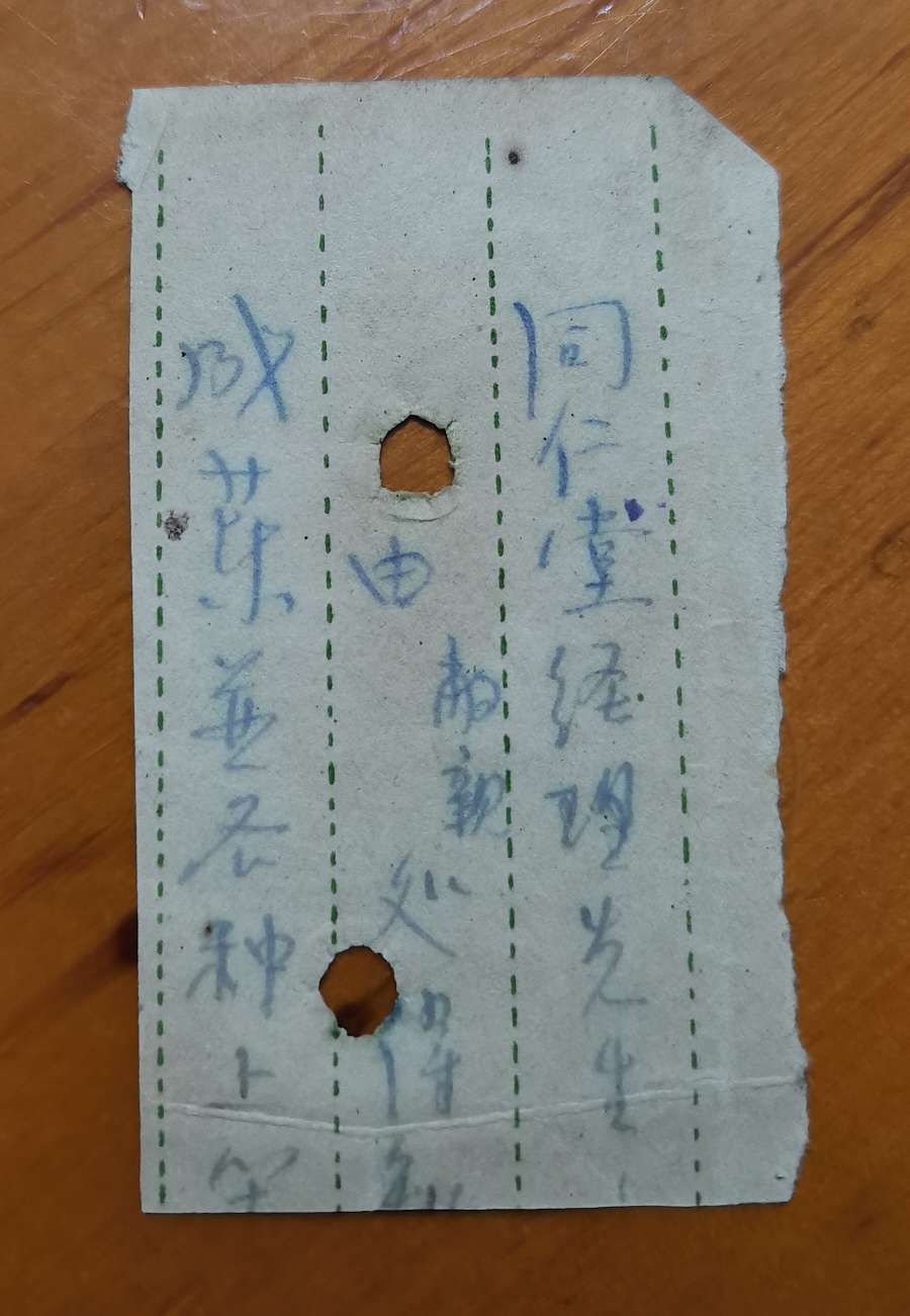 同仁堂优军邮简_财富号_东方财富网