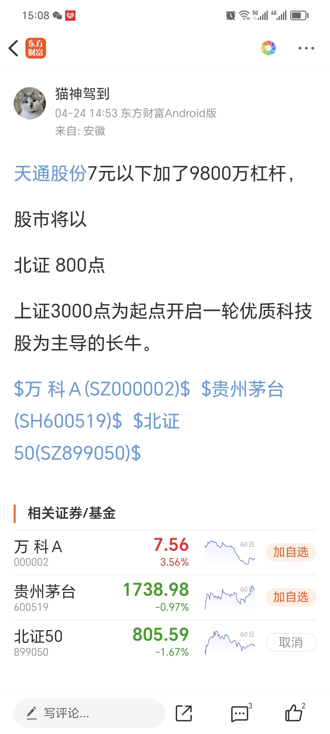 厚积薄发锂酸铌材料之王天通股份凤凰涅槃即将爆发蓝宝石将大幅上涨