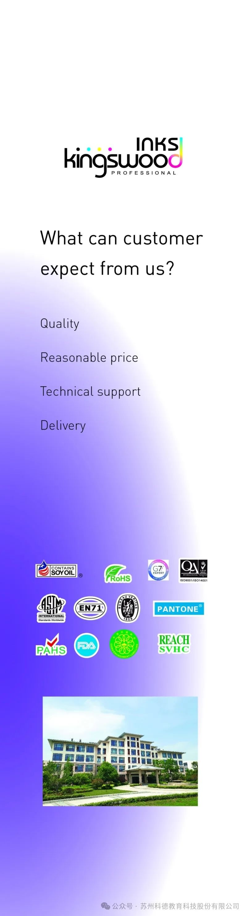 科德油墨公号众发新文