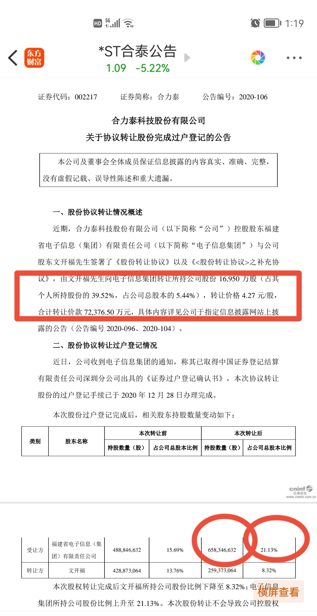 破整泰字辈之合力泰科技有限公司