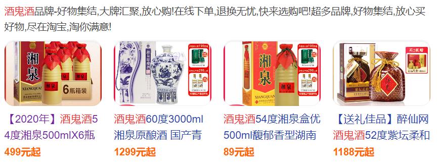 酒鬼酒  酒价追求高大上  市场有点不买账