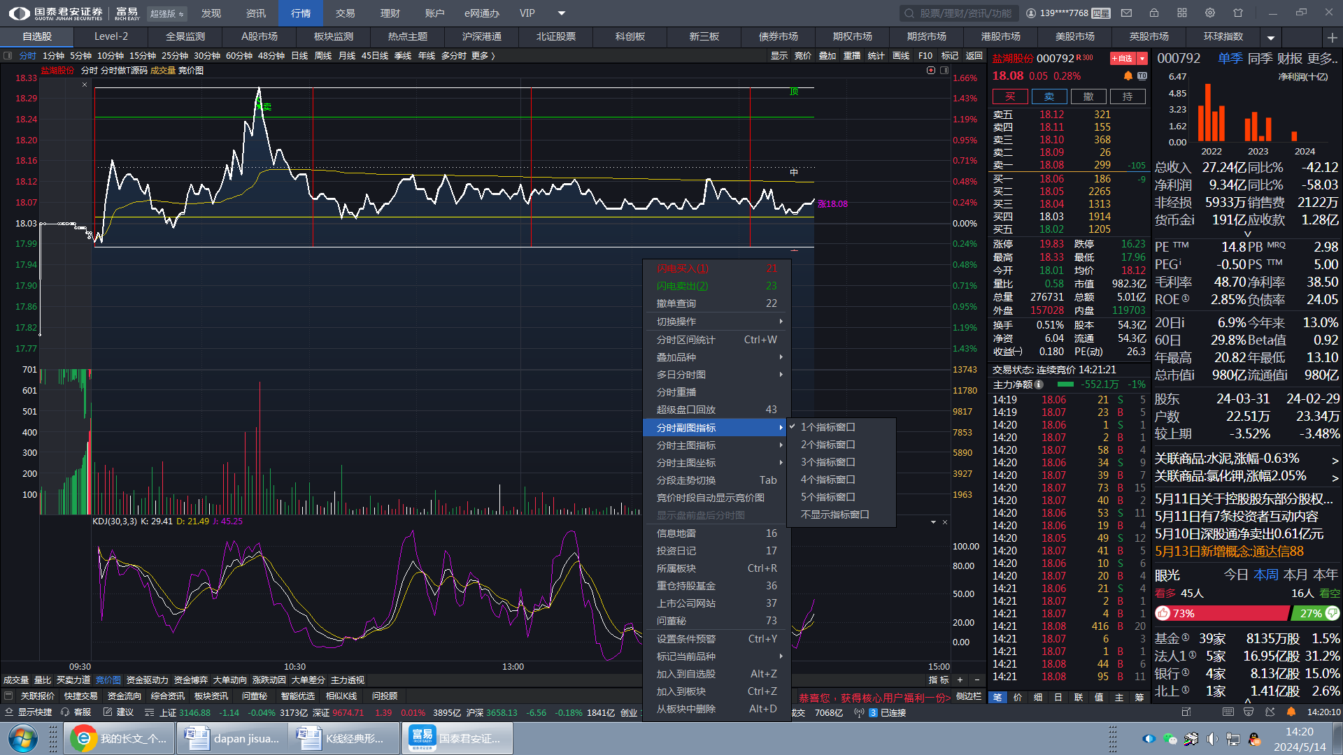 公布修士自研的分时做t方法