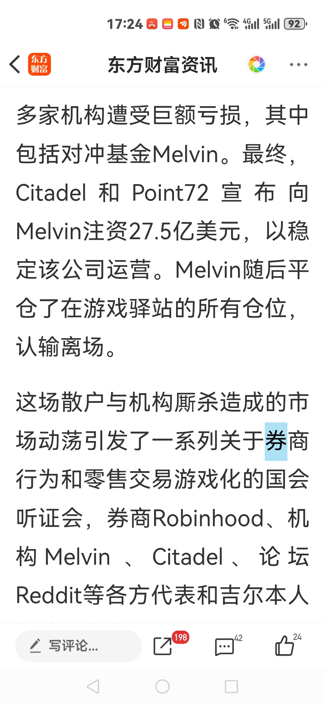 三年前,美国的股票游戏驿站大战恶庄还历历在目,今天游戏驿站又暴涨逾