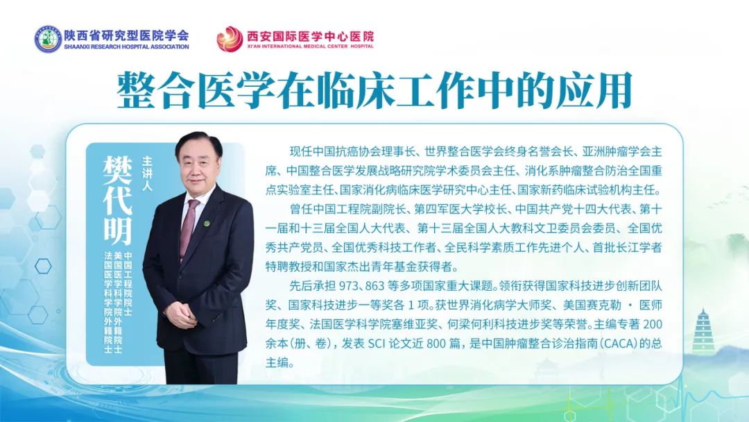国际医学集团董事长史今,副总裁孙文国,西安国际医学中心医院院长尹强
