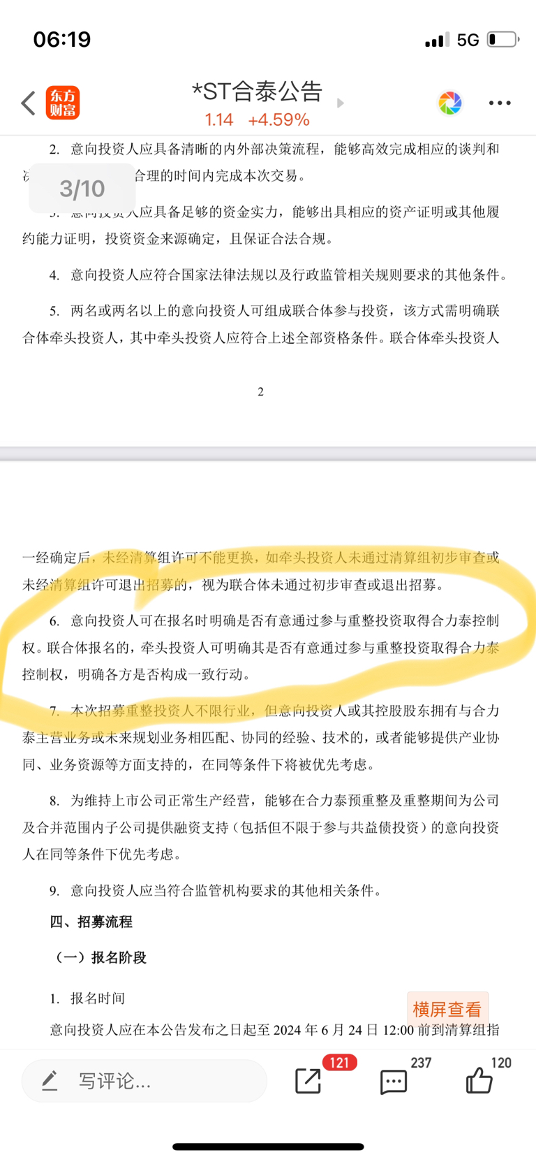 自古,st的泰字辈重组都是市场超级大牛,众泰,荣泰,今年的合力泰在加上