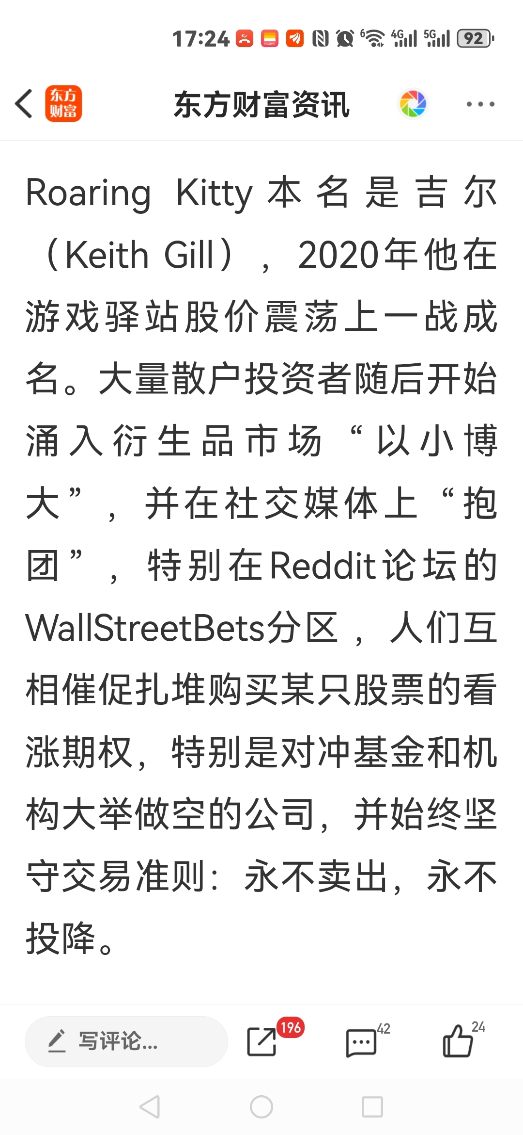 三年前,美国的股票游戏驿站大战恶庄还历历在目,今天游戏驿站又暴涨逾
