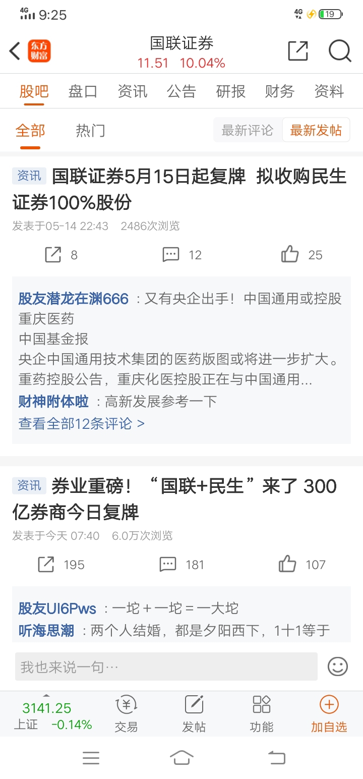 3119,st世茂退市,徐开东也被套.