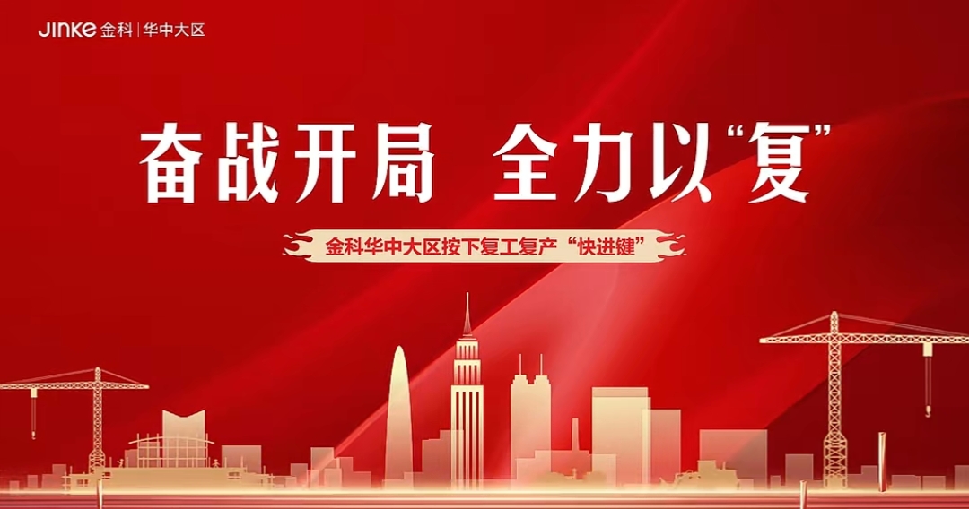 2024重整王,金科登顶万亿俱乐部,还剩多少人呢,评论区留下你们梦想,敢