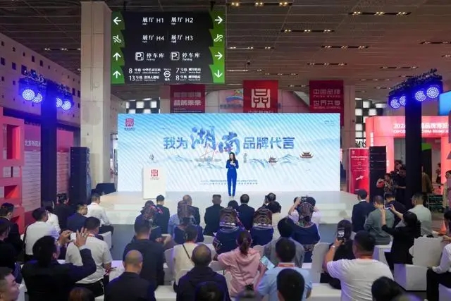 登上"国字号"品牌盛宴,湖南表现如何?