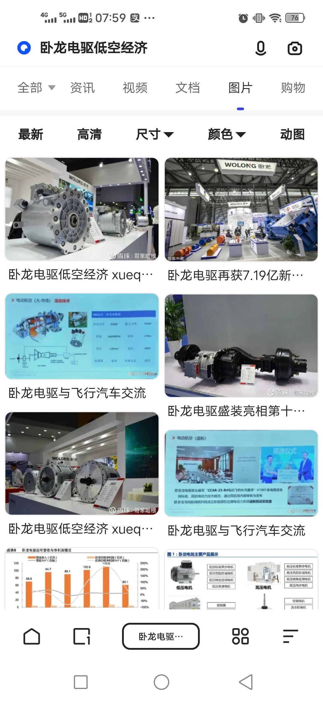 机)河南平高电气股份有限公司(气体绝缘金属封闭开关)汉威科技集团