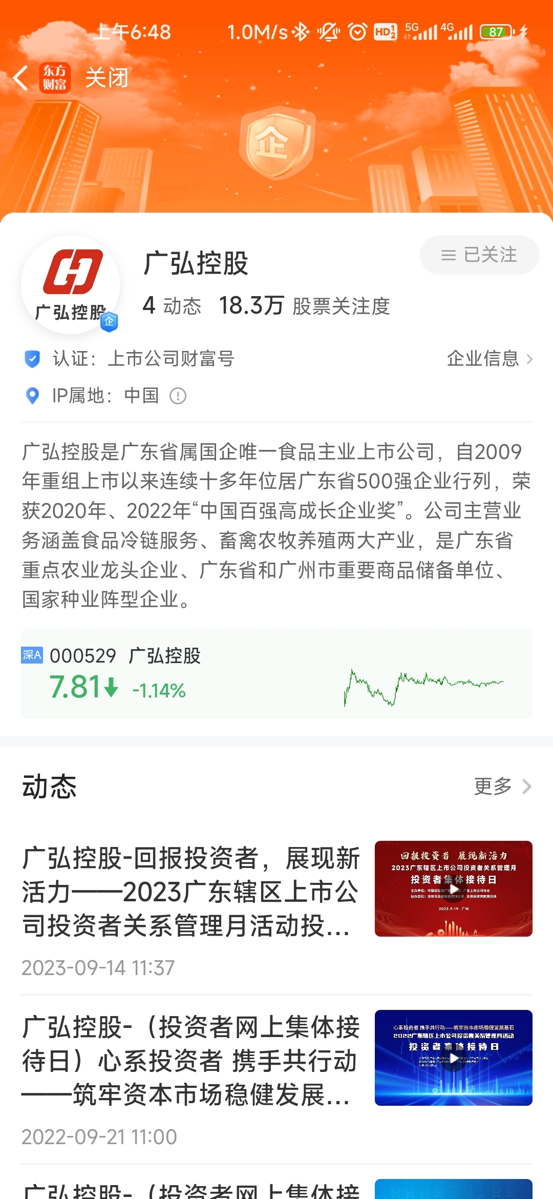 广弘控股$东鹏饮料(sh605499)$$金龙鱼(sz300999)$#【有奖】五一节后