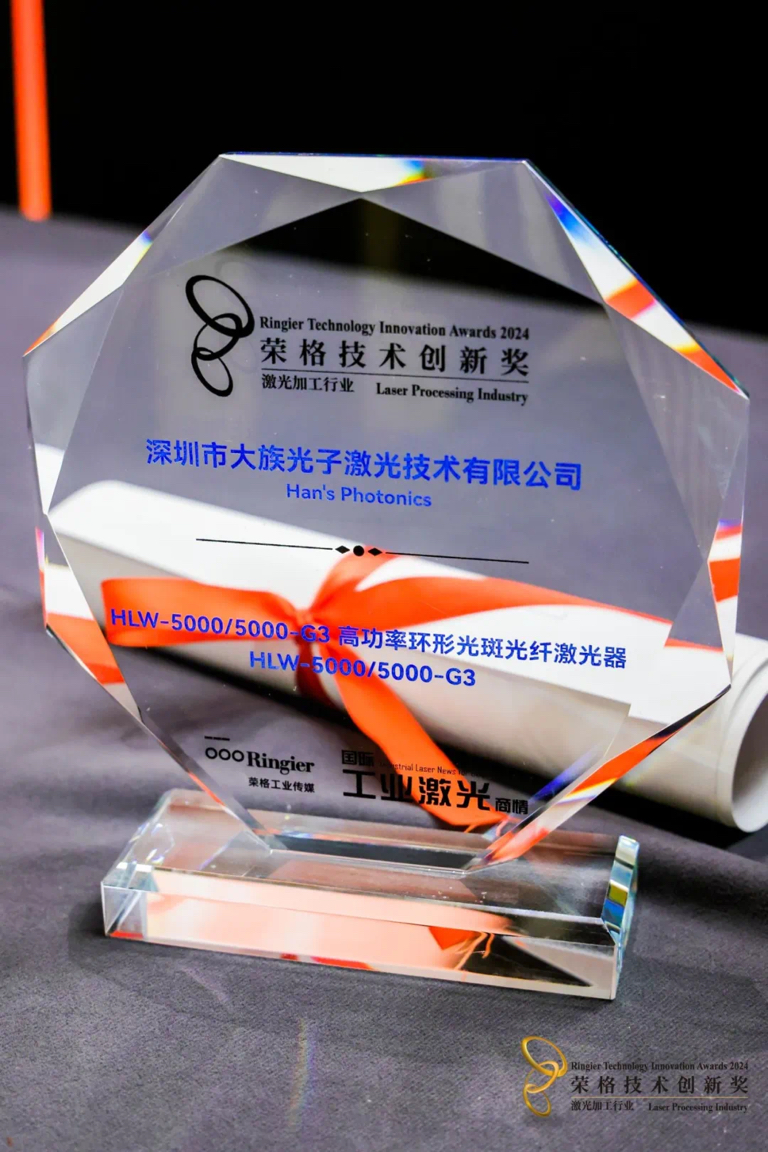 激光加工行业大奖揭晓,大族光子连续三年斩获"荣格技术创新奖"!