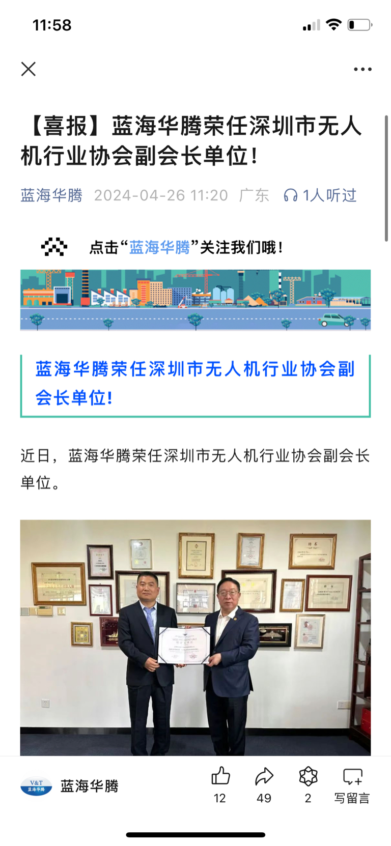 蓝海华腾拥有十余年的电控平台技术积累和丰富的电控技术应用经验,在