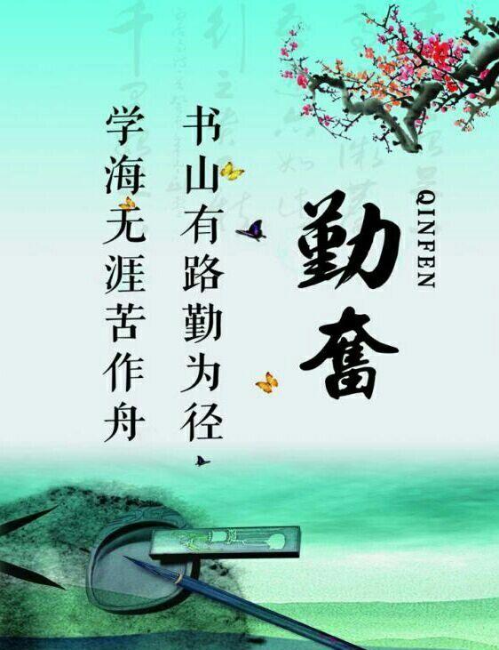 若无天生丽质,只能天生励志;若未好好励志,至少也要理智.