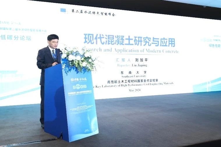 绿色智能 · 合作共赢 | 中材国际第二届水泥绿色智能发展大会分论坛