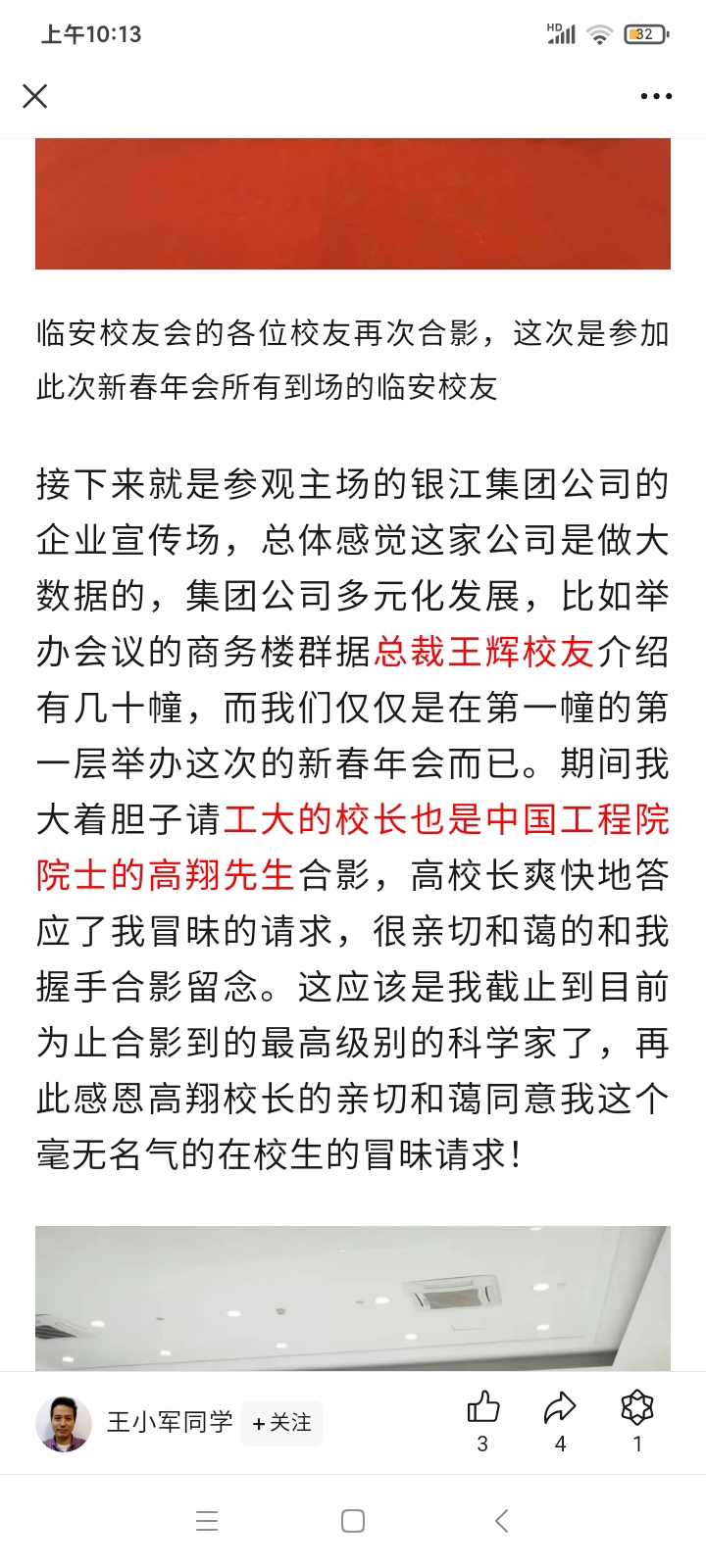 接下来就是参观主场的银江集团公司的企业宣传场,总体感觉这家公司是