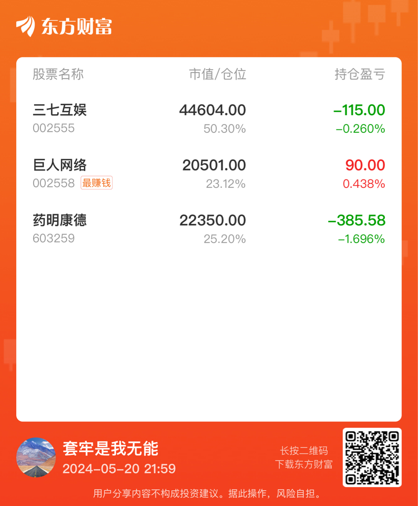 我为什么买三七互娱