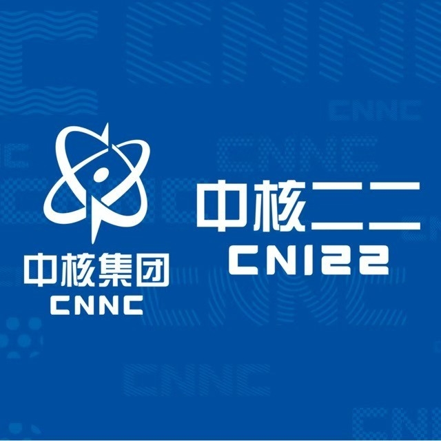 核能同行 融合共赢 中核二二与中核汇能签订战略合作协议