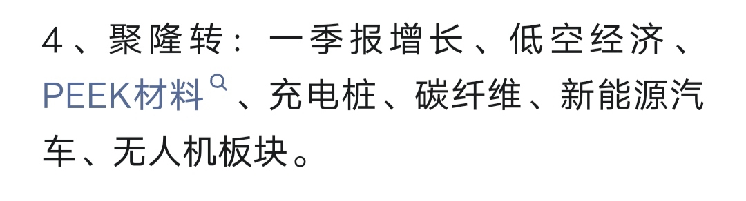 胜蓝,聚隆转债:盘中高点分别是4%,8%.晶瑞转债:涨停.