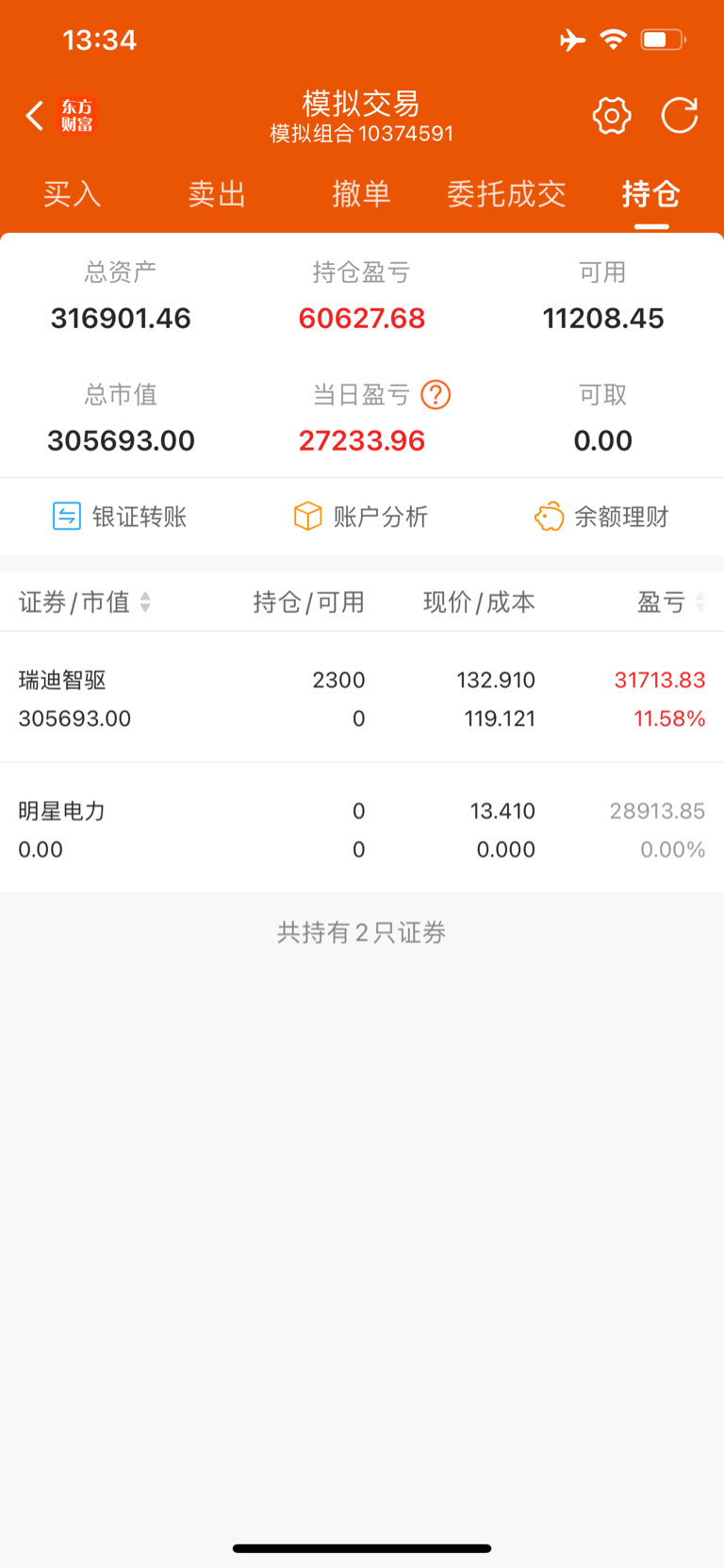 实用的模拟炒股软件=实用的模拟炒股软件推荐