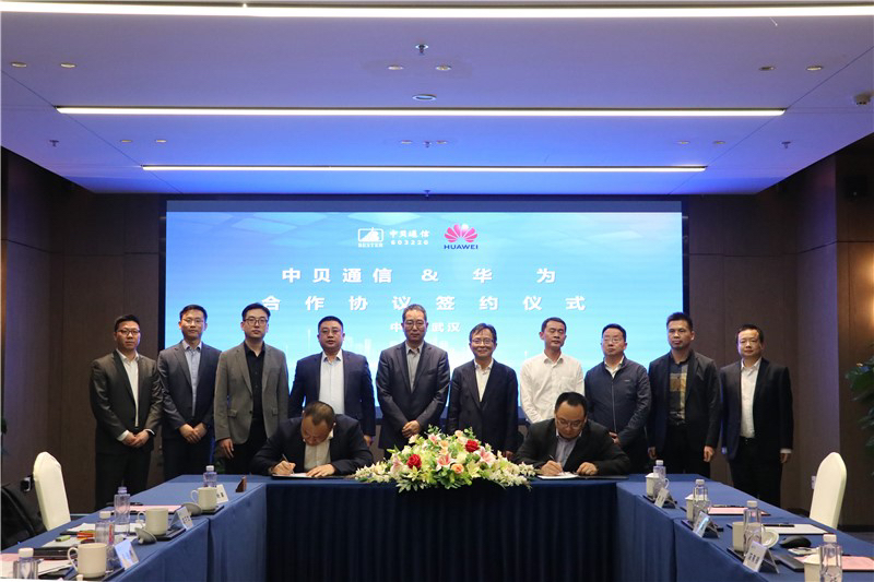 中贝通信联手华为北京,共筑数字化未来