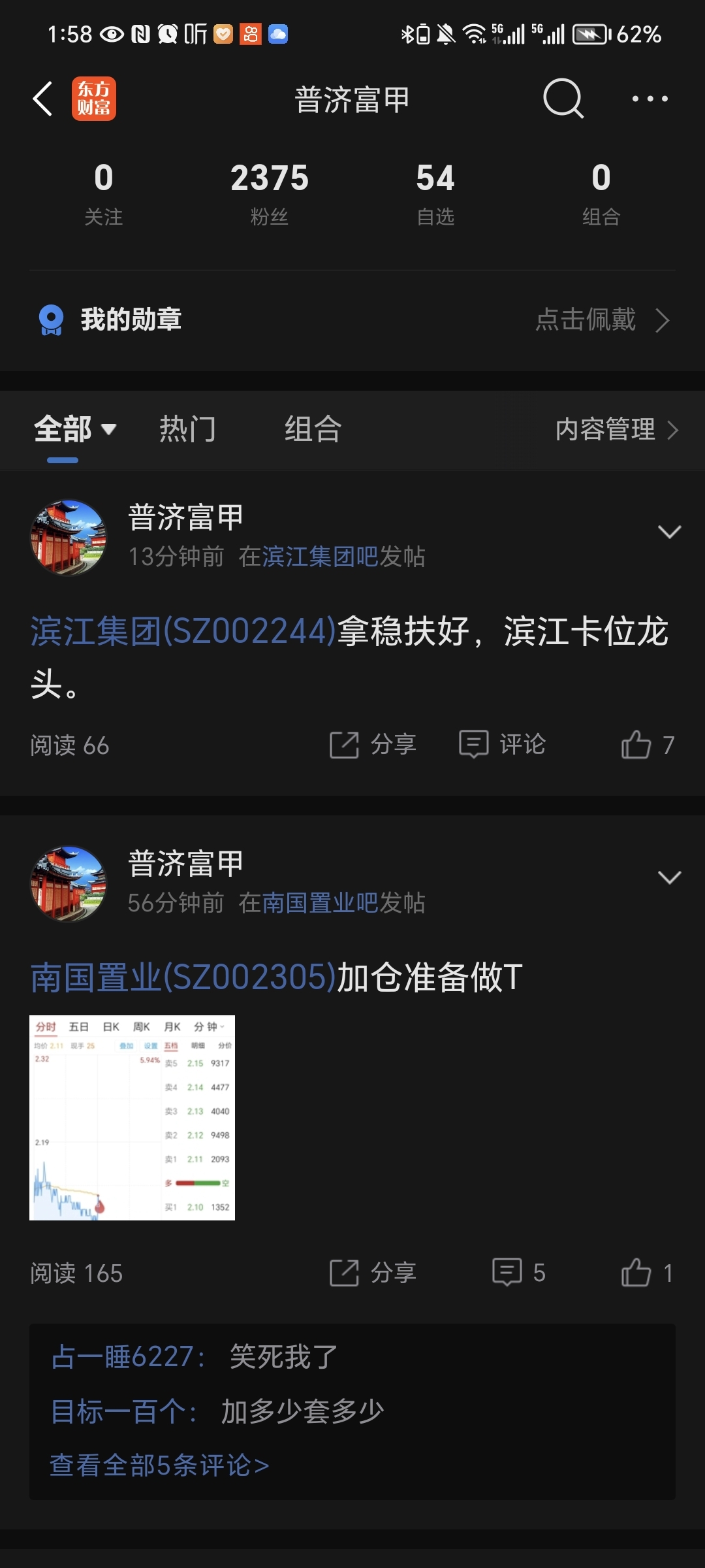 笑我的人你继续笑，我笑的更开心。_滨江集团(002244)股吧_东方财富网股吧