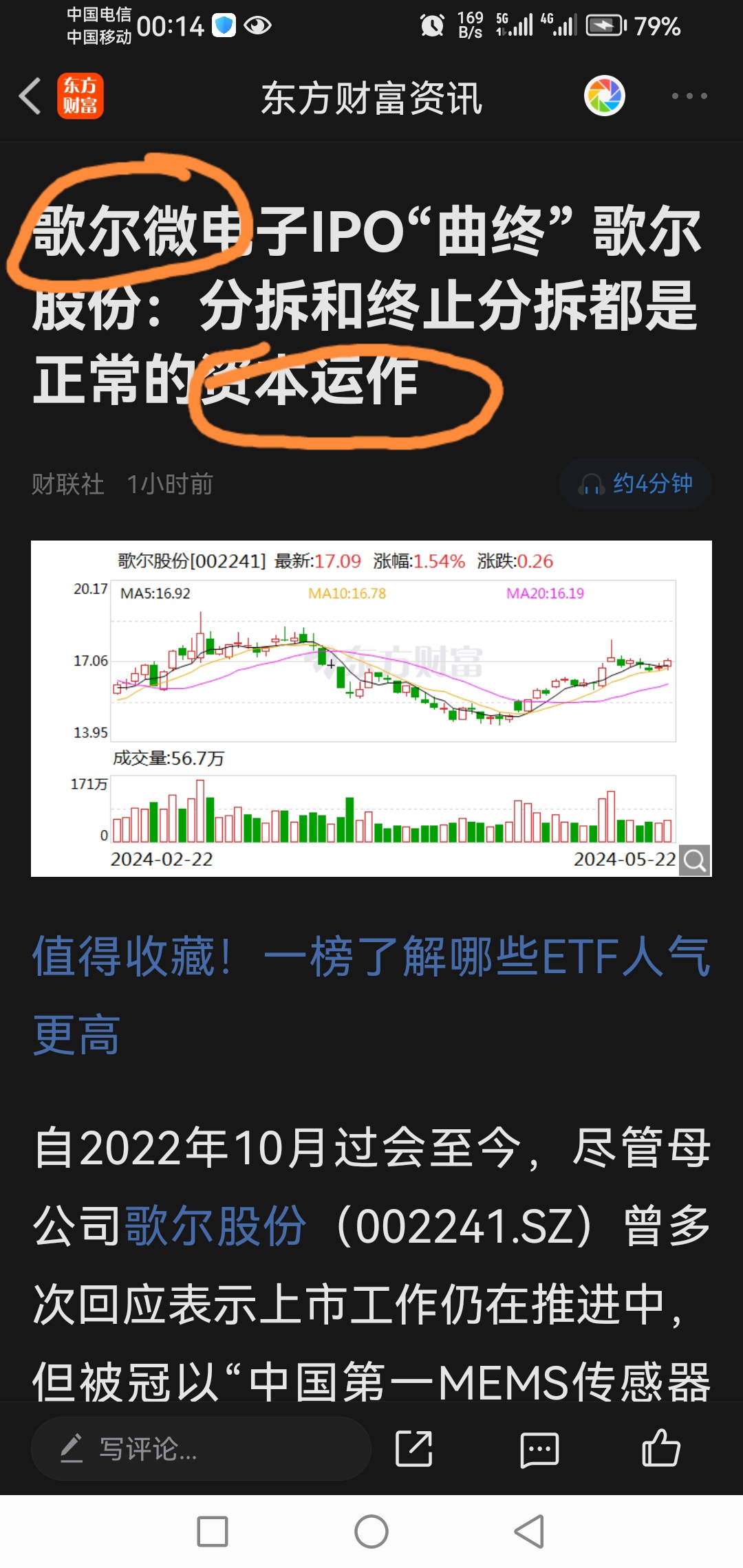 被冠以"中国第一mems传感器企业"的歌尔微电子股份有限公司(简称"歌尔