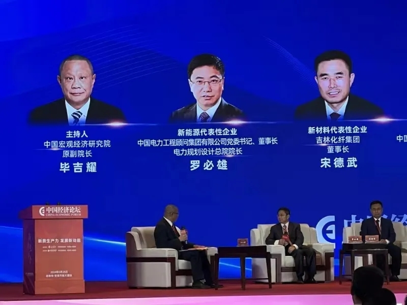 重磅:罗必雄受邀出席第十九届中国经济论坛并参加高端对话