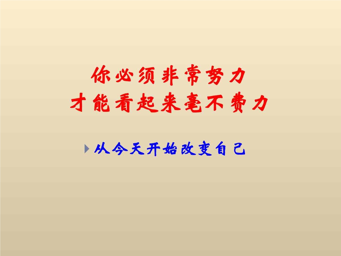 低头有勇气,抬头有底气