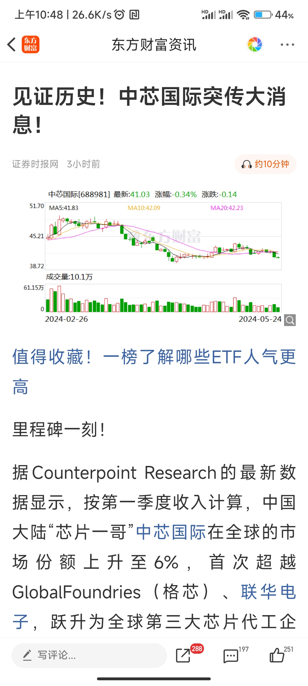 李智中芯国际图片