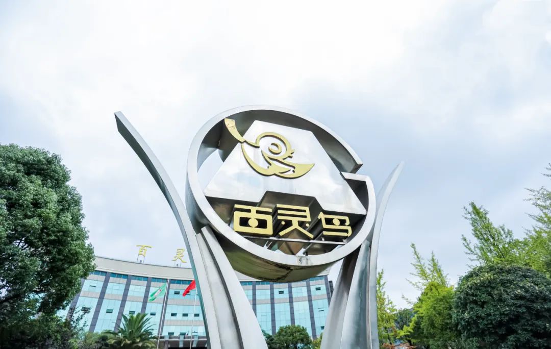 向"新"而行!贵州百灵多个研发项目正稳步推进中_财富号_东方财富网