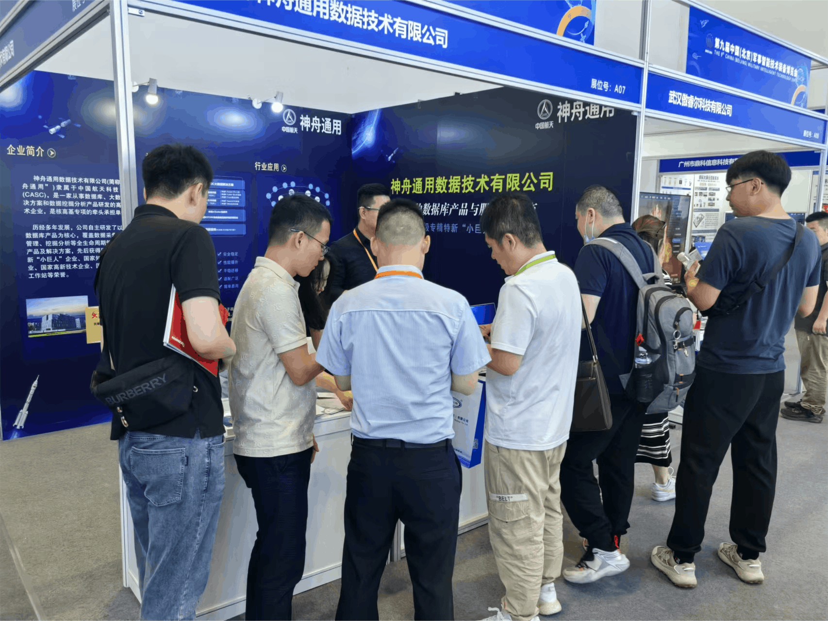 神通数据库亮相北京军博会,为兴国强军注入数智动力