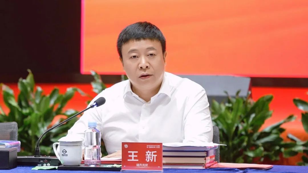 琏升光伏科技董事长王新受邀参加四川省川联光伏产业
