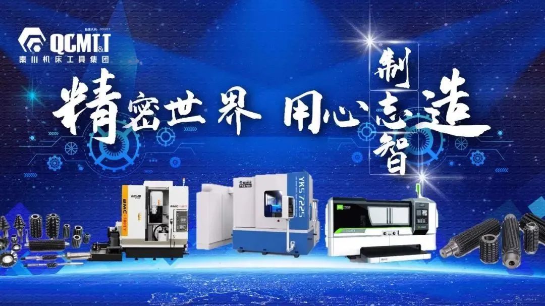 资讯丨奋战二季度冲刺"双过半"(一)秦川机床工具集团2024-05-2512:5