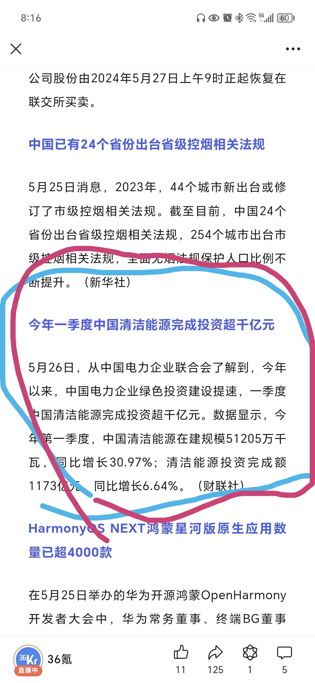 清洁能源未来可期_广东建工(002060)股吧_东方财富网股吧