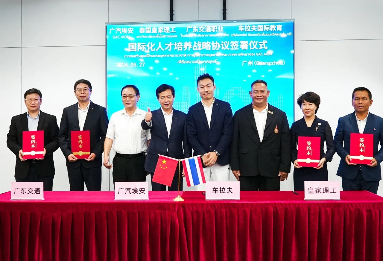 中泰校企合作,aion加码体系化出海