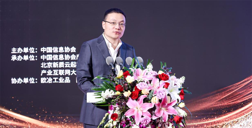 提供伴随式服务,践行智库型组织——中国信息协会产业