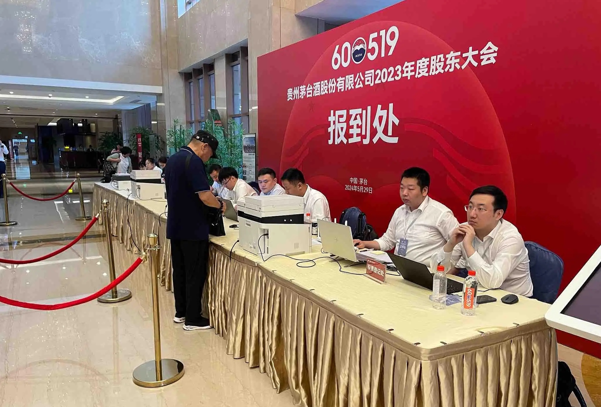 股东大会见闻#给大家分享下茅台股东大会见闻.