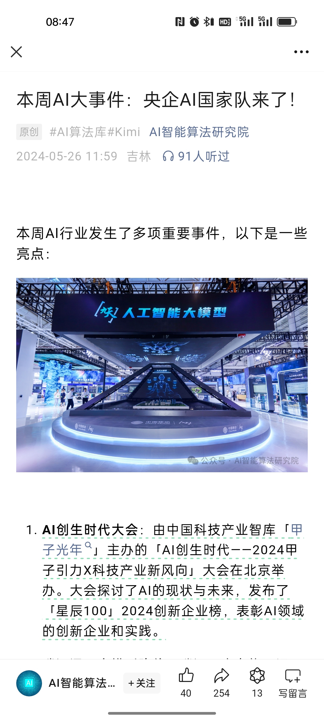 巨头们都在往ai挤。巨头不差钱,商汤差钱有技术。这点市值会不会被巨头收购呢。何况_商汤-W(hk00020)股吧_东方财富网股吧